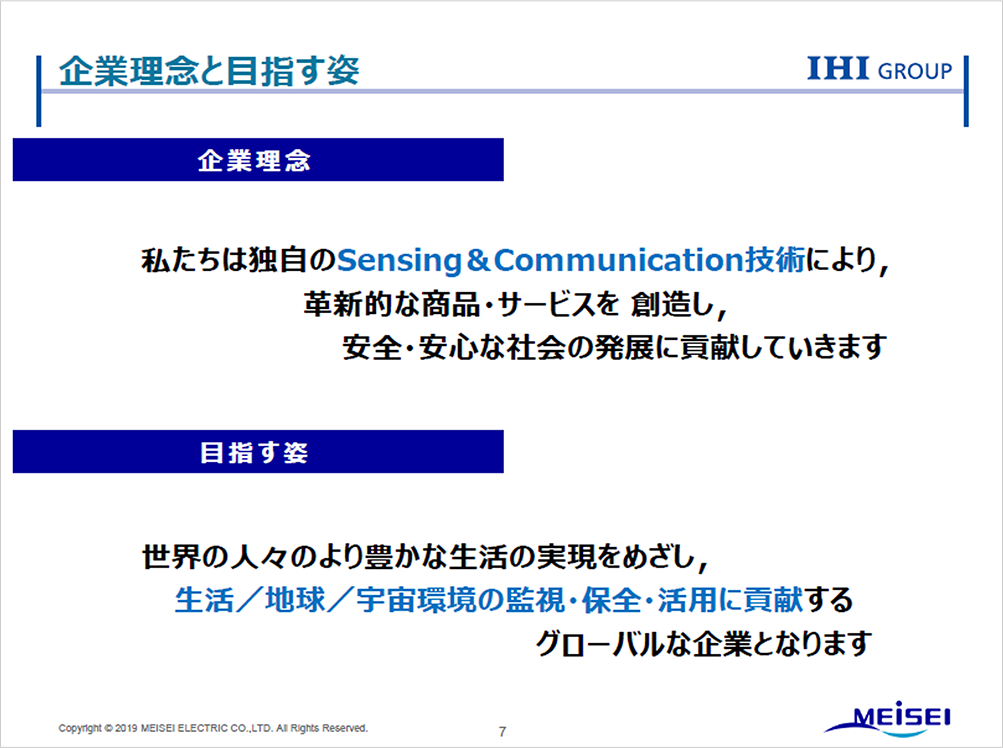 企業理念と目指す姿