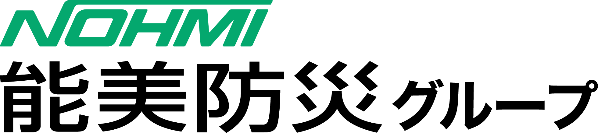 能美防災グループ