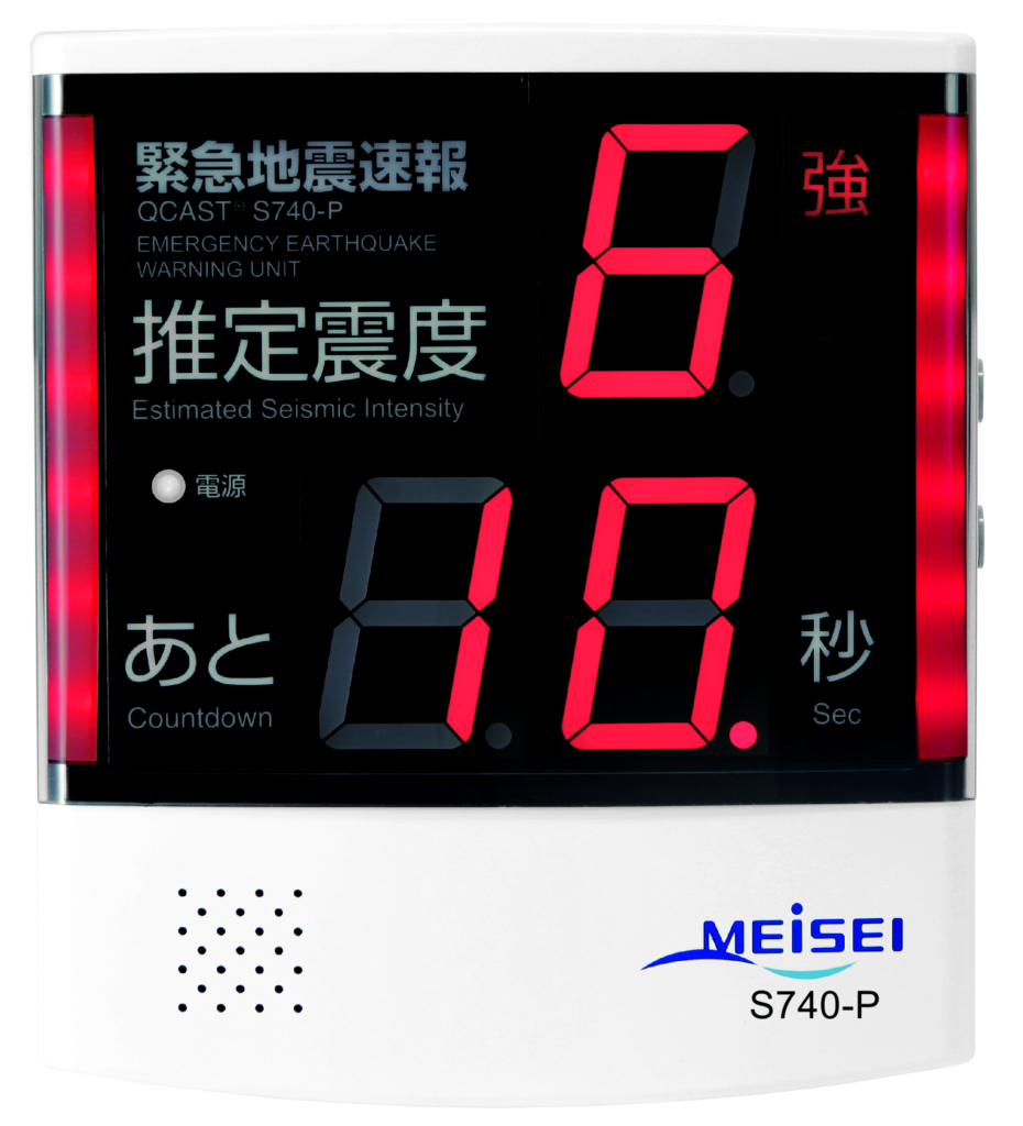 QCAST® 系列接收單元 S740-P 