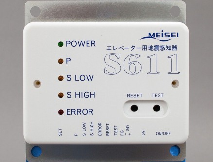 電梯地震探測(cè)器S611